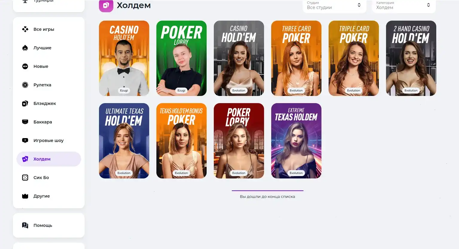 Игровой зал Apex казино с золотыми акцентами